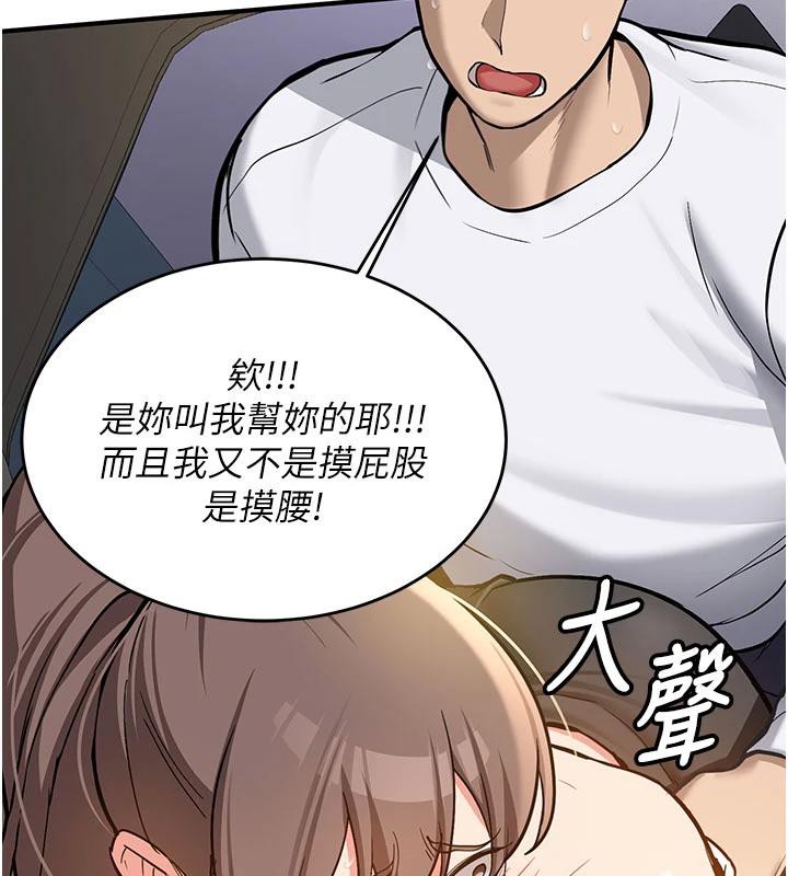 新生老司機第4話-裝睡的室友