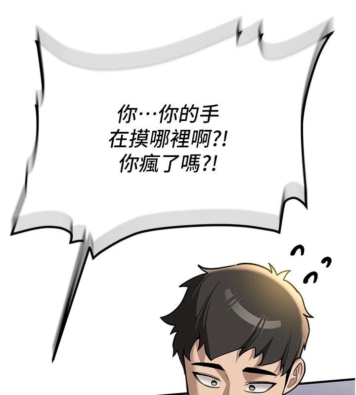 新生老司機第4話-裝睡的室友