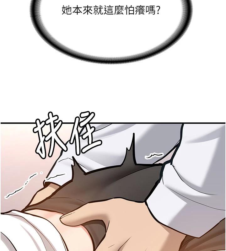 新生老司机第4話-裝睡的室友