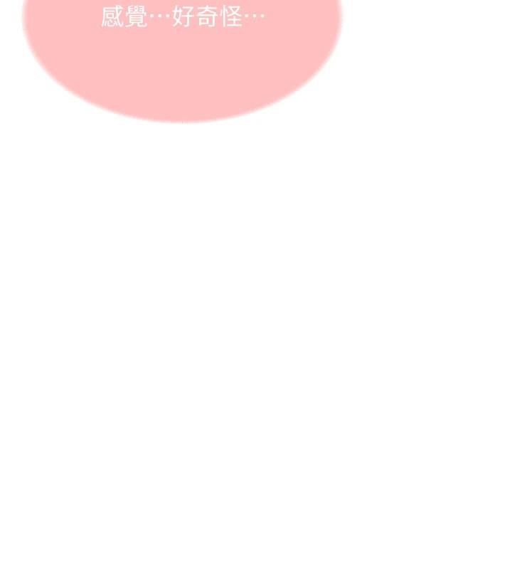 新生老司機第4話-裝睡的室友