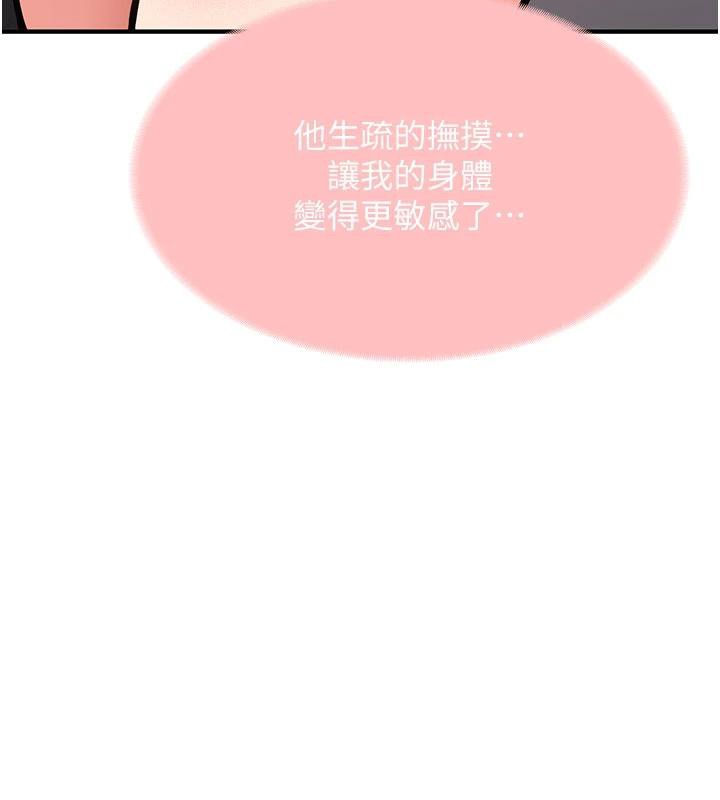 新生老司機第4話-裝睡的室友