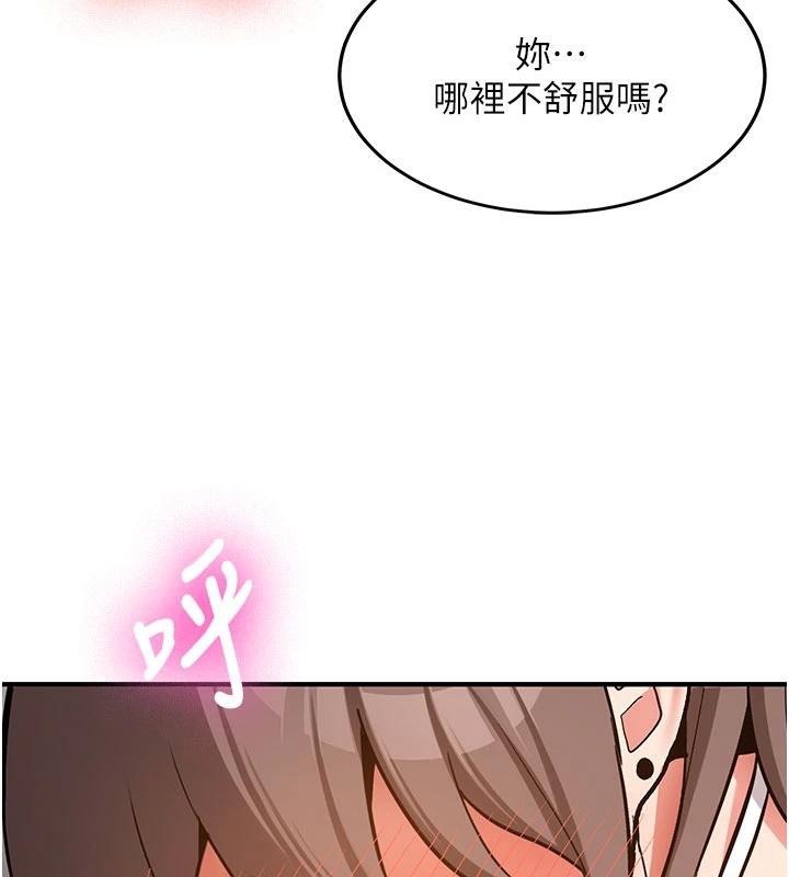 新生老司机第4話-裝睡的室友