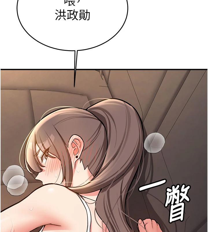 新生老司機第4話-裝睡的室友