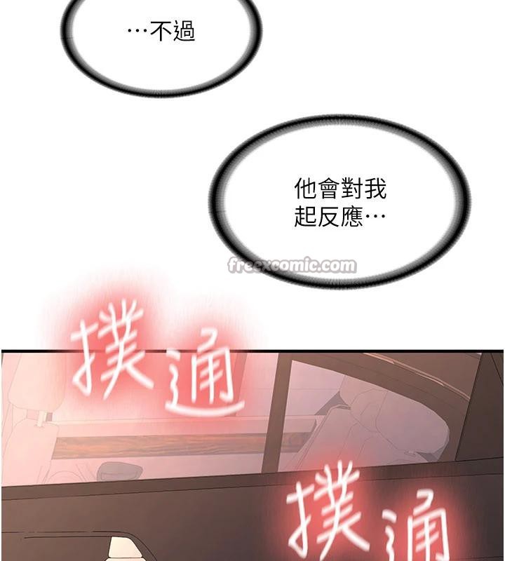 新生老司机第5話-第一次就在戶外開戰