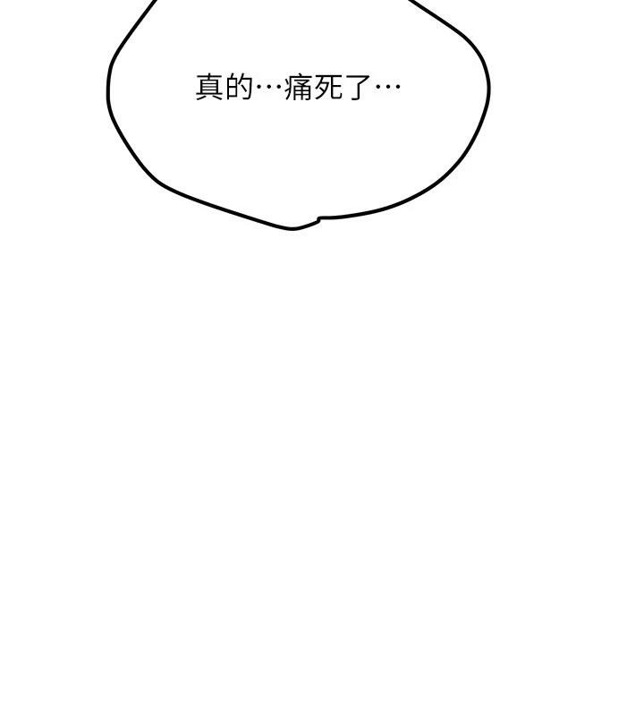 新生老司机第5話-第一次就在戶外開戰