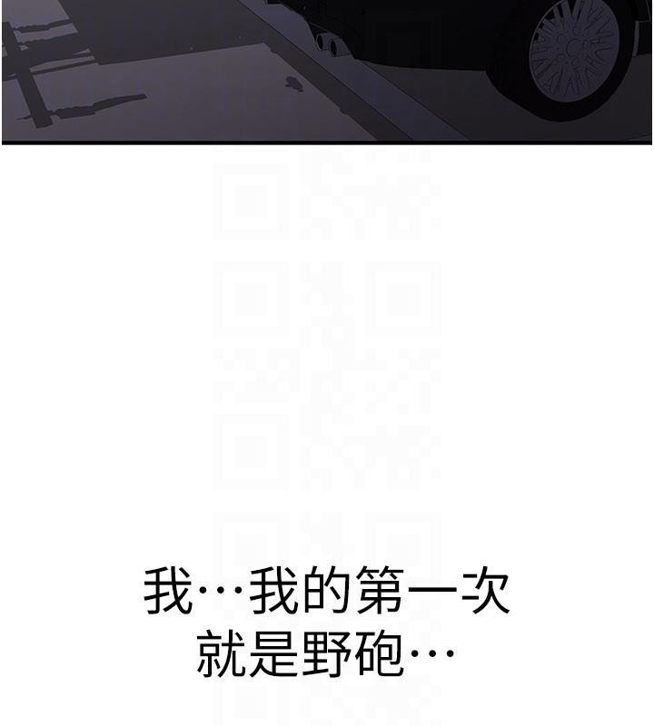 新生老司機第5話-第一次就在戶外開戰