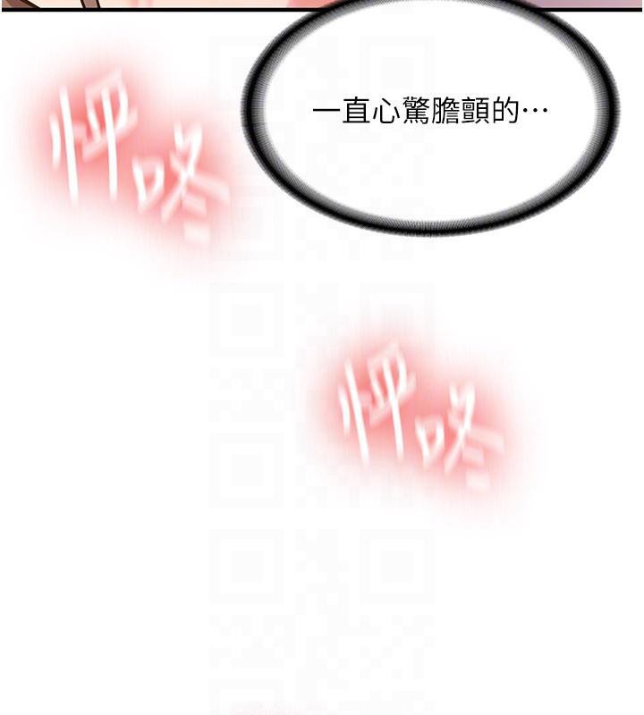 新生老司機第5話-第一次就在戶外開戰