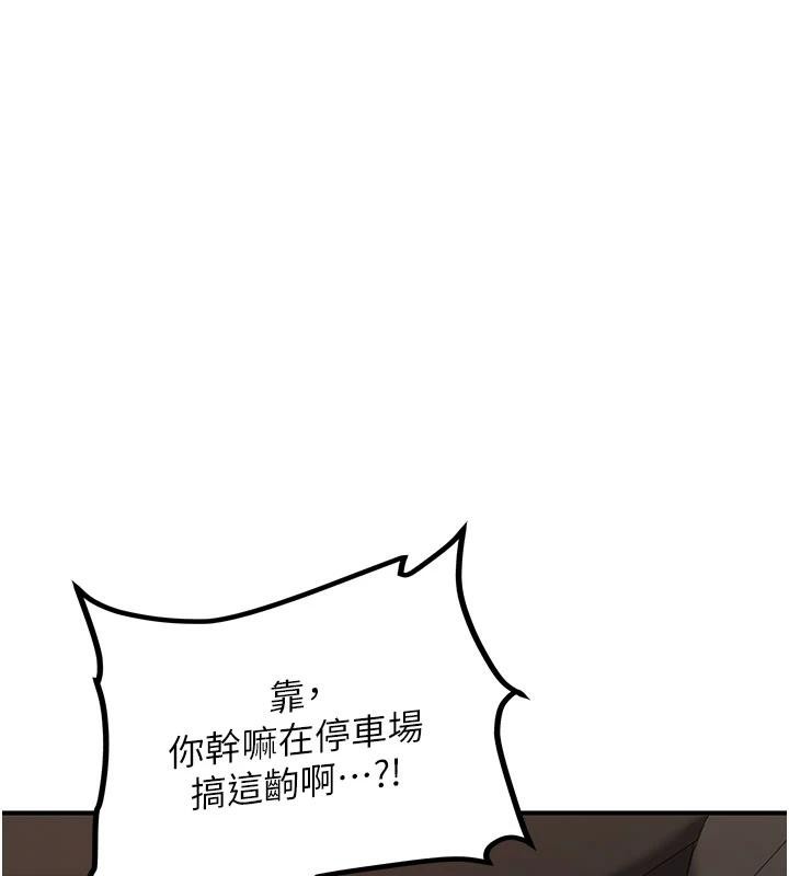 新生老司机第6話-差點被抓包的停車場性愛