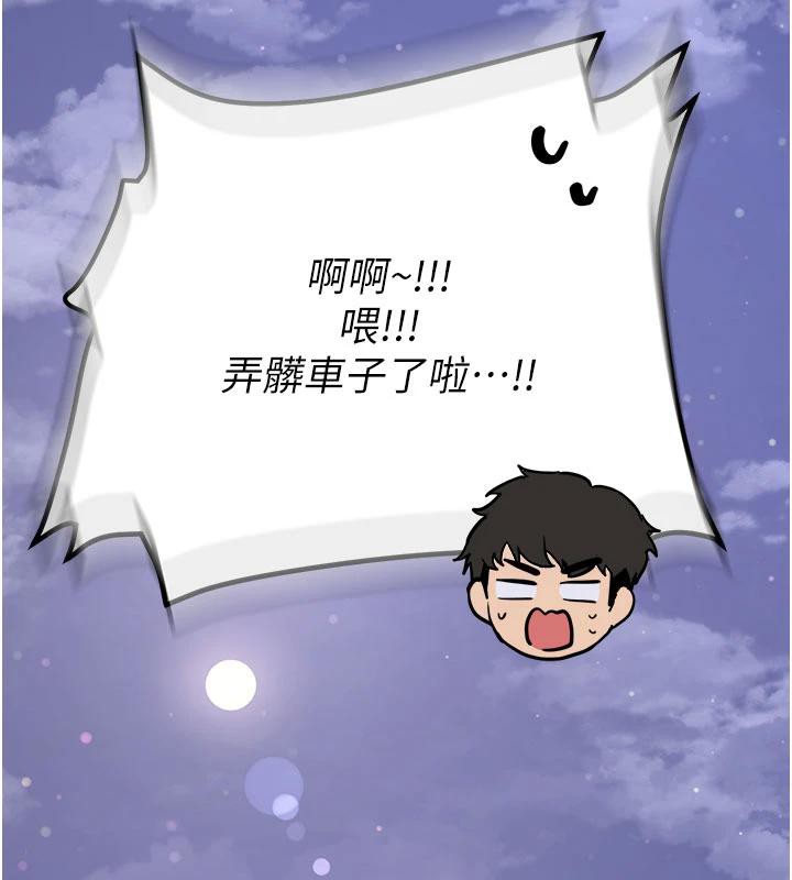 新生老司机第6話-差點被抓包的停車場性愛