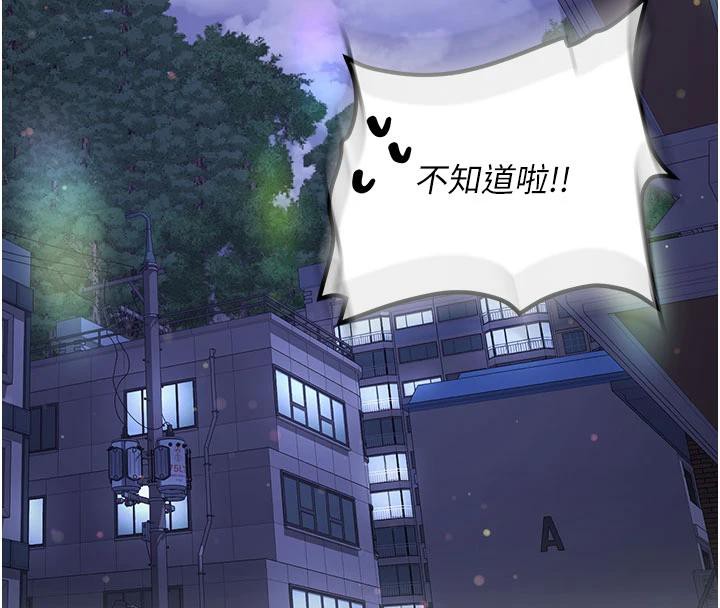 新生老司机第6話-差點被抓包的停車場性愛