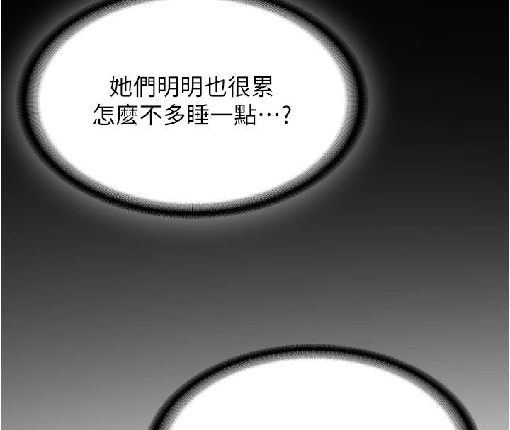 新生老司机第7話-你喜歡我哪一點?