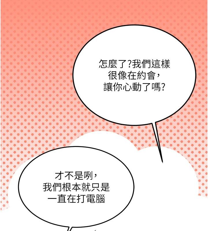 新生老司機第7話-你喜歡我哪一點?