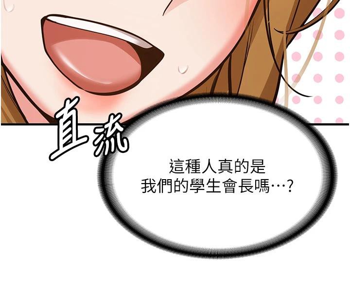 新生老司機第7話-你喜歡我哪一點?