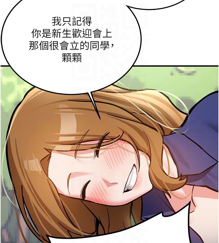 新生老司機第7話-你喜歡我哪一點?