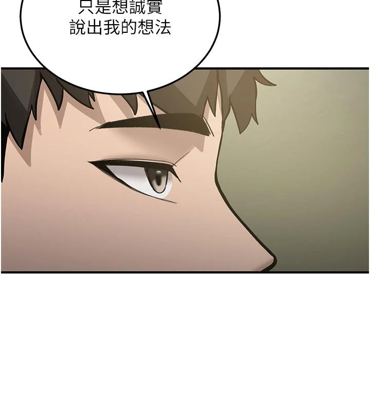 新生老司机第7話-你喜歡我哪一點?