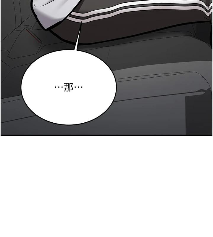 新生老司機第7話-你喜歡我哪一點?