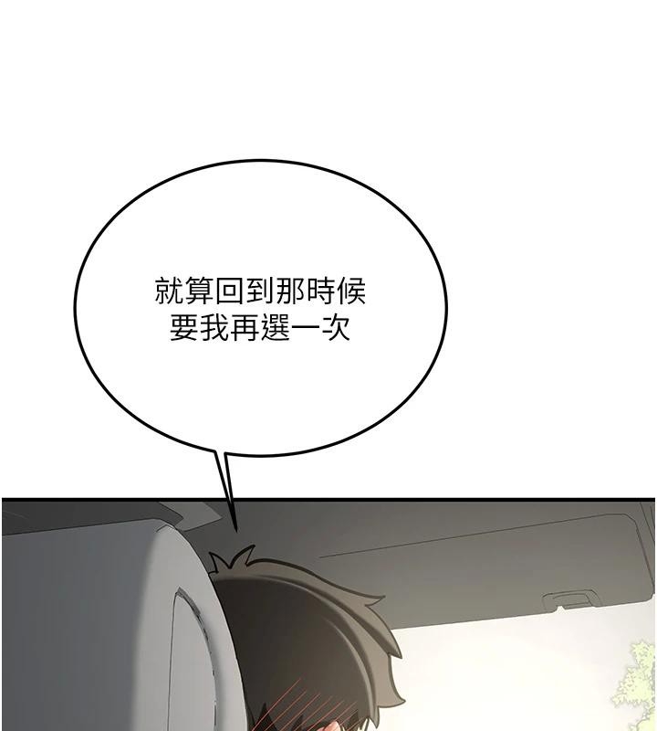 新生老司机第7話-你喜歡我哪一點?