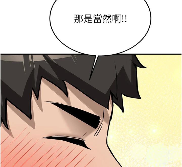 新生老司機第7話-你喜歡我哪一點?