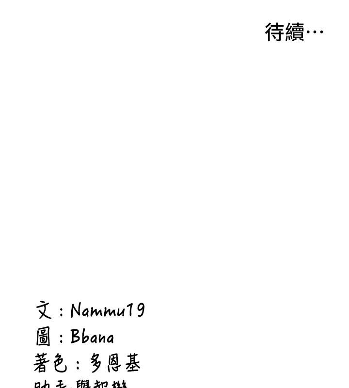 新生老司机第7話-你喜歡我哪一點?