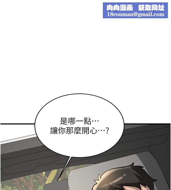 新生老司机第8話-重溫初夜