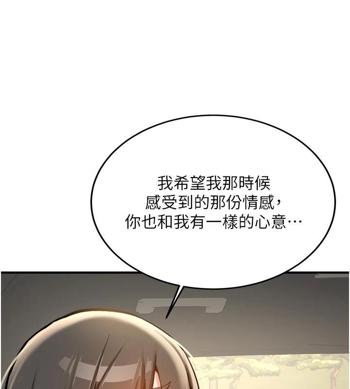 新生老司机第8話-重溫初夜