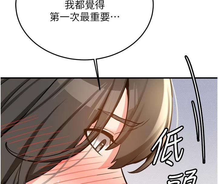 新生老司机第8話-重溫初夜