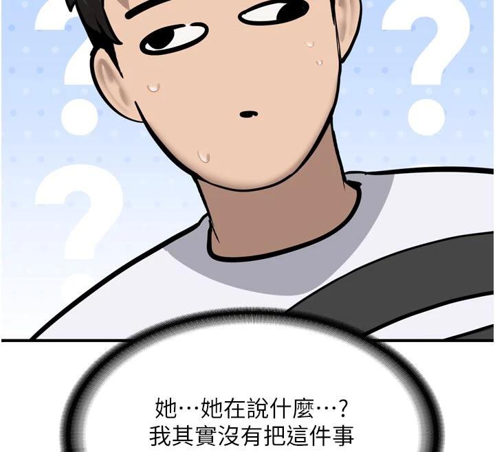 新生老司机第8話-重溫初夜