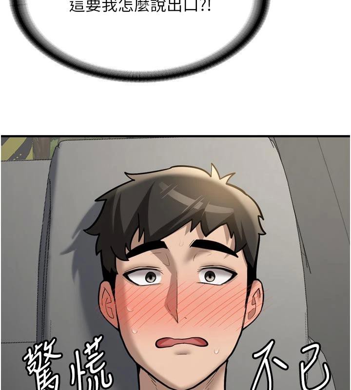 新生老司机第8話-重溫初夜