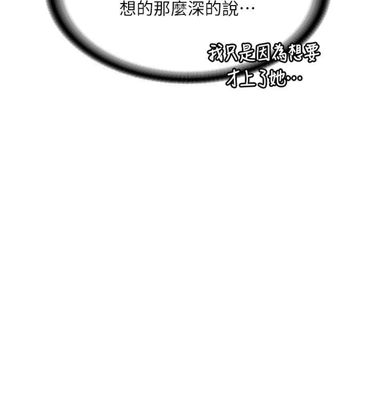 新生老司机第8話-重溫初夜