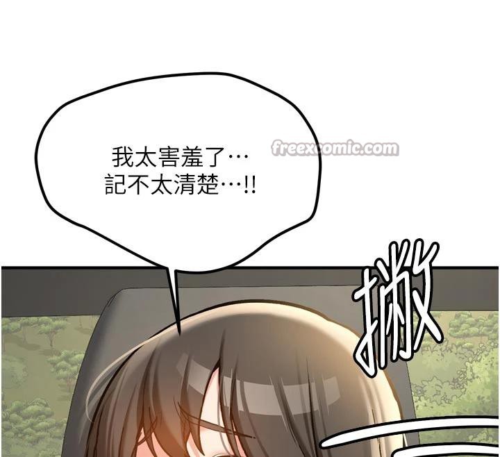 新生老司機第8話-重溫初夜