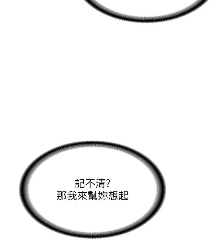 新生老司机第8話-重溫初夜