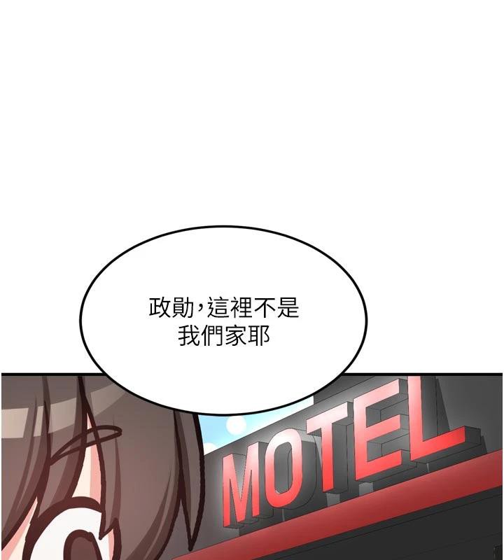 新生老司机第8話-重溫初夜