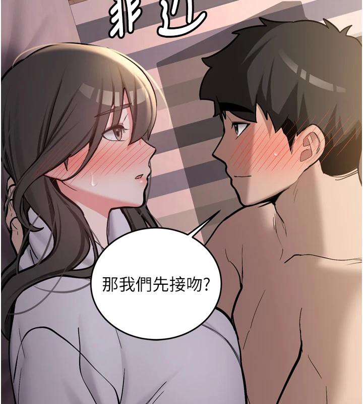 新生老司机第8話-重溫初夜