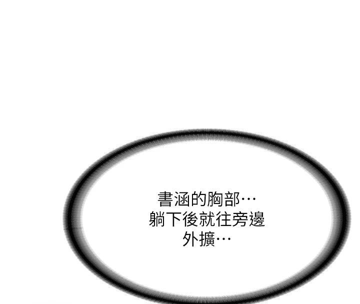 新生老司机第8話-重溫初夜