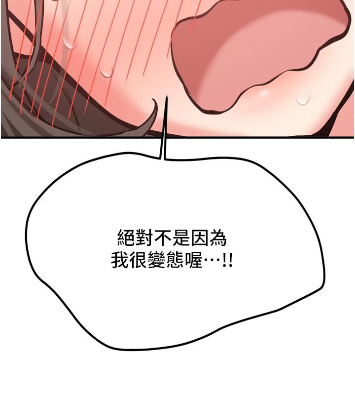 新生老司机第8話-重溫初夜