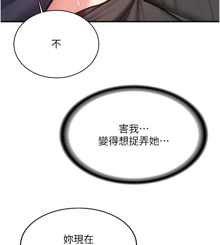 新生老司機第8話-重溫初夜