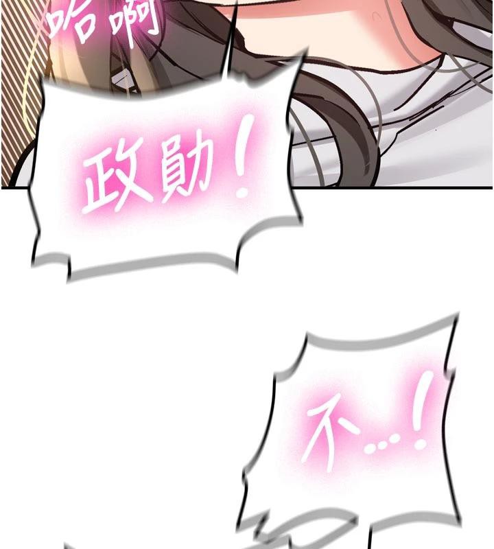 新生老司機第8話-重溫初夜