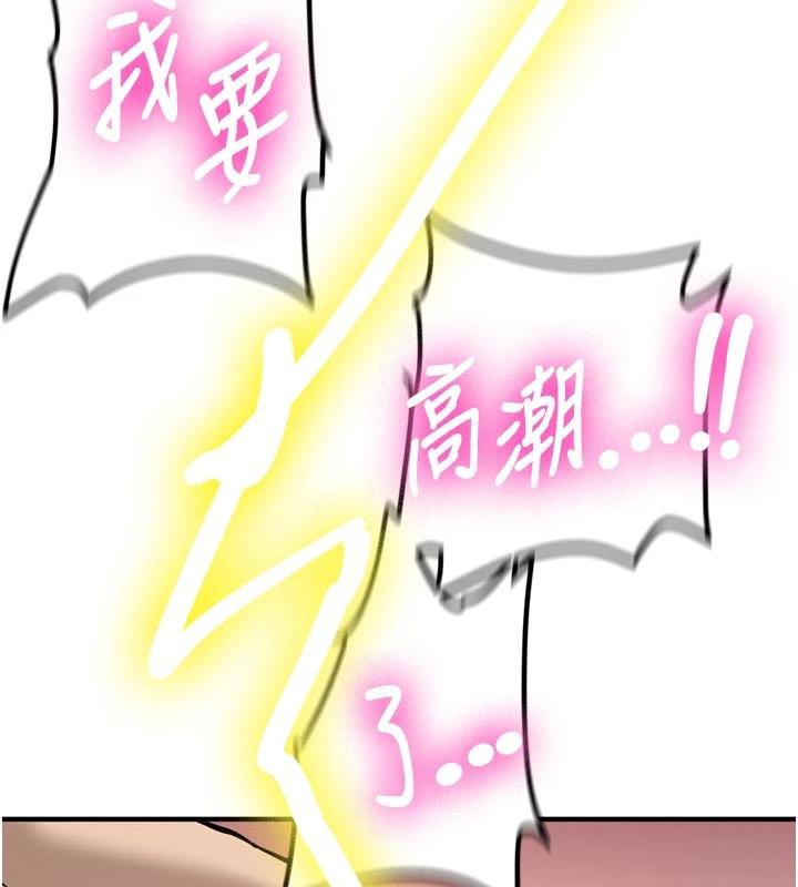 新生老司機第8話-重溫初夜