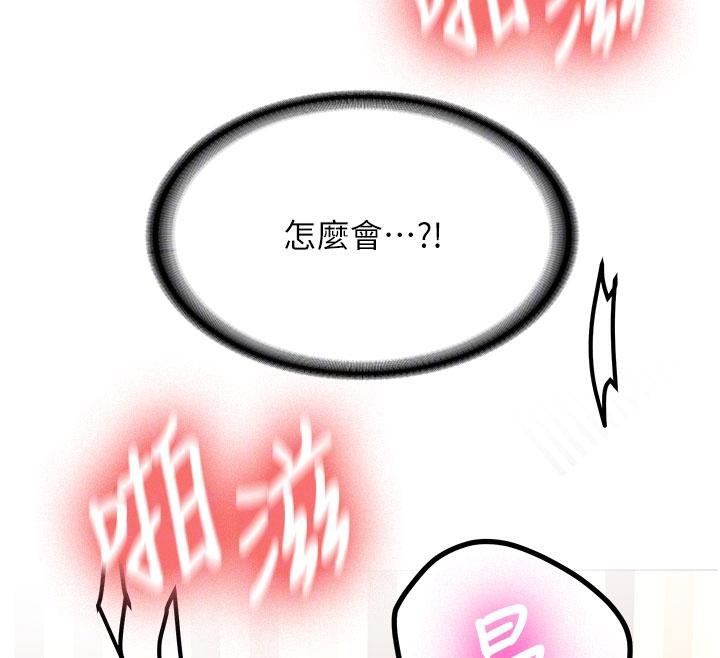 新生老司机第9話-比第一次還淫蕩