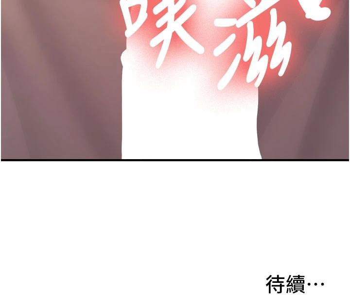 新生老司机第9話-比第一次還淫蕩