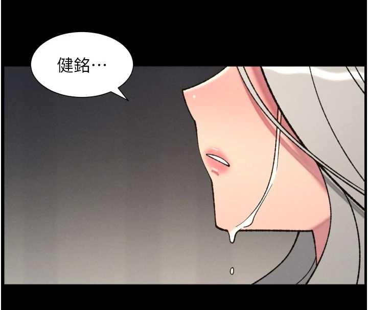 兄妹的秘密授课第85話-讓我用鮑鮑彌補你吧