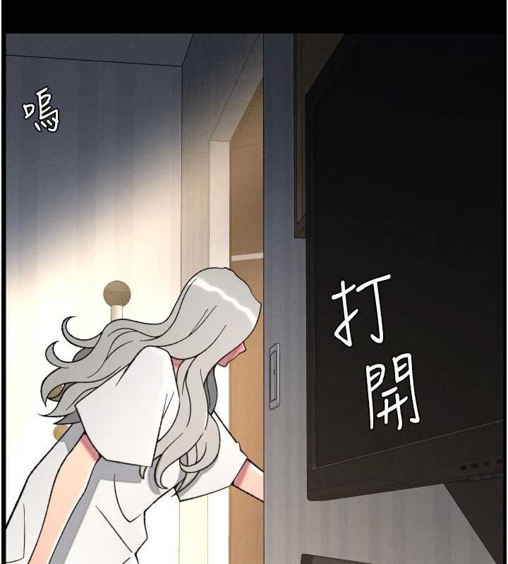 兄妹的秘密授课第85話-讓我用鮑鮑彌補你吧