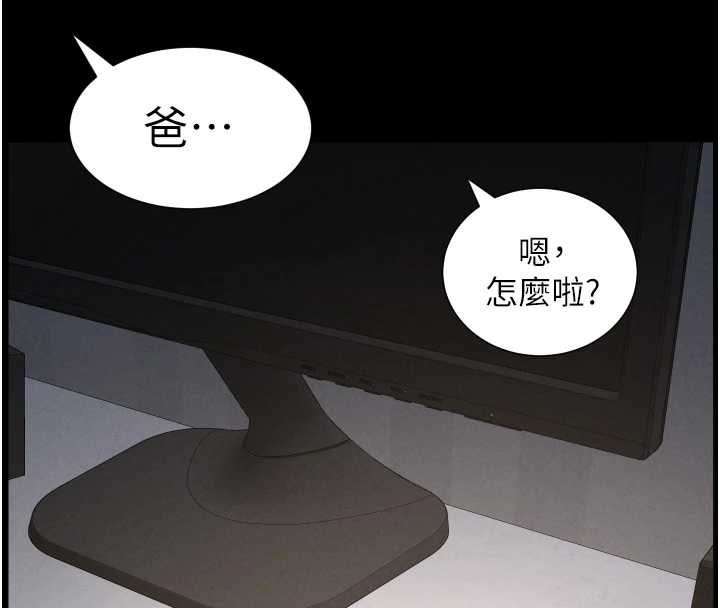 兄妹的秘密授课第85話-讓我用鮑鮑彌補你吧