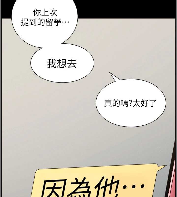 兄妹的秘密授課第85話-讓我用鮑鮑彌補你吧