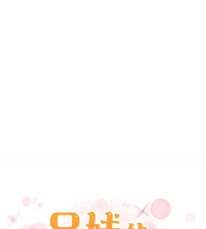 兄妹的秘密授課第85話-讓我用鮑鮑彌補你吧