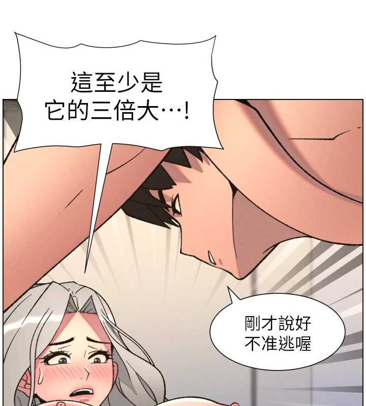 兄妹的秘密授课第85話-讓我用鮑鮑彌補你吧