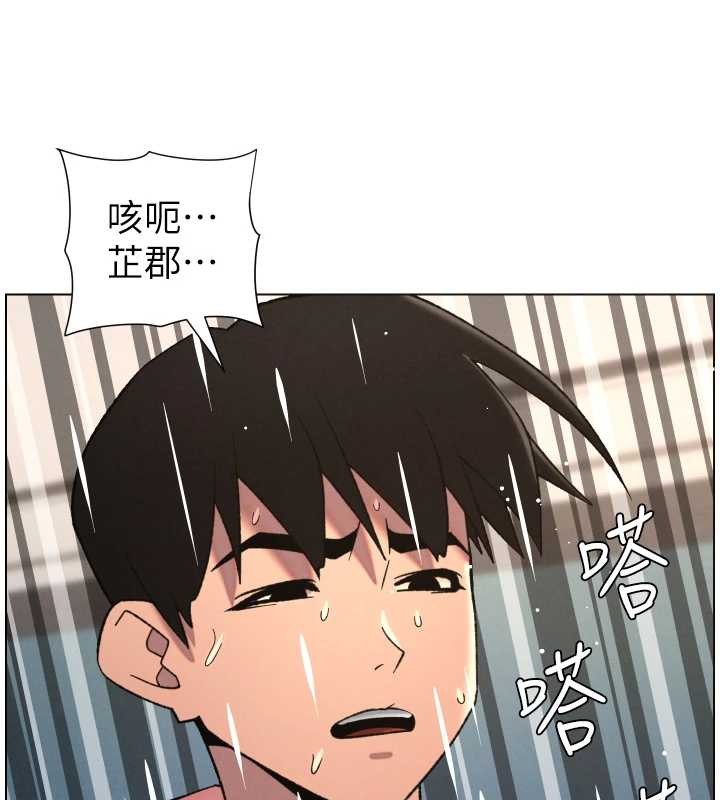 兄妹的秘密授課第85話-讓我用鮑鮑彌補你吧