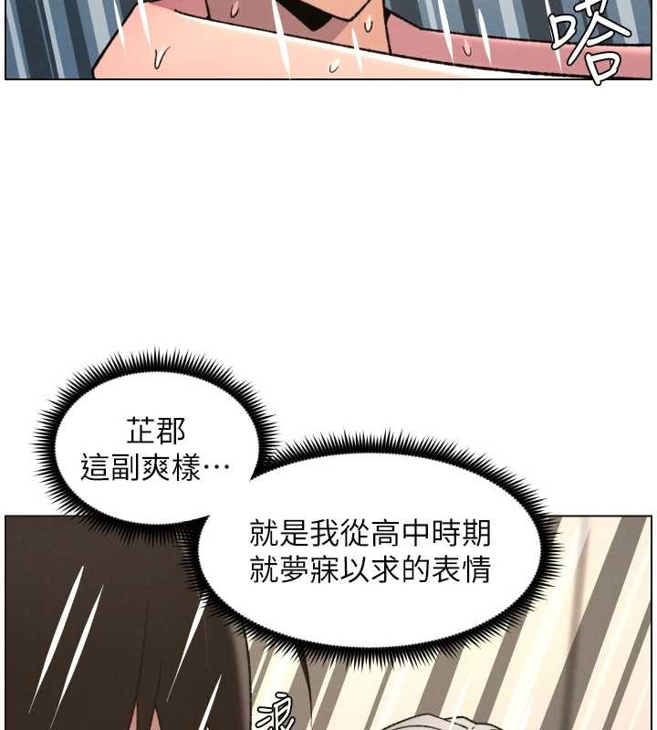 兄妹的秘密授课第85話-讓我用鮑鮑彌補你吧