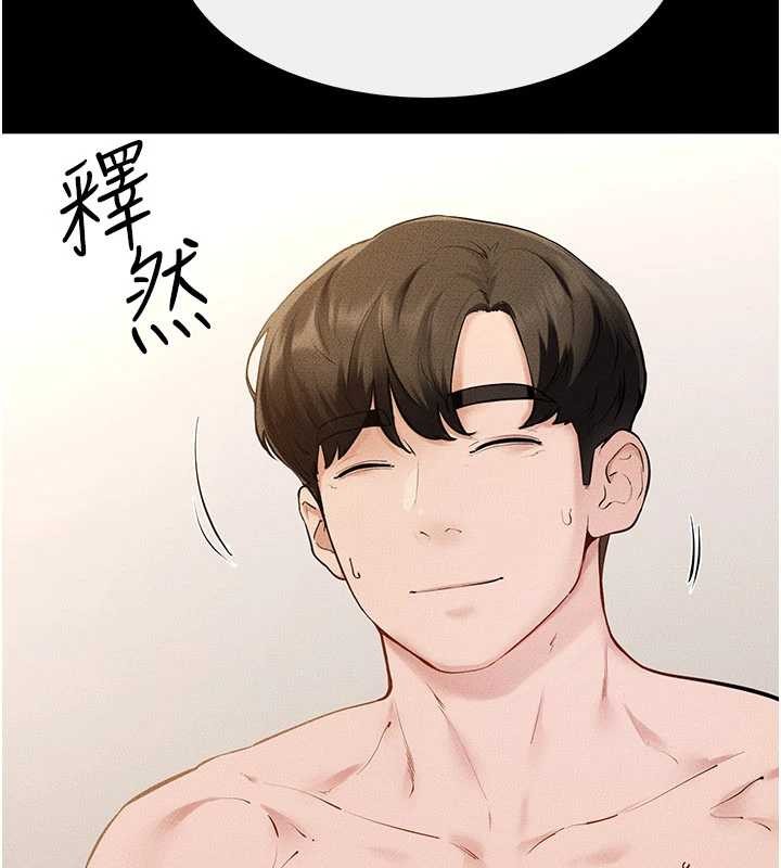 繼母與繼姐第97話-以後人家會暖好身等你來&hearts;