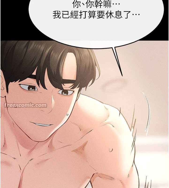 繼母與繼姐第97話-以後人家會暖好身等你來&hearts;